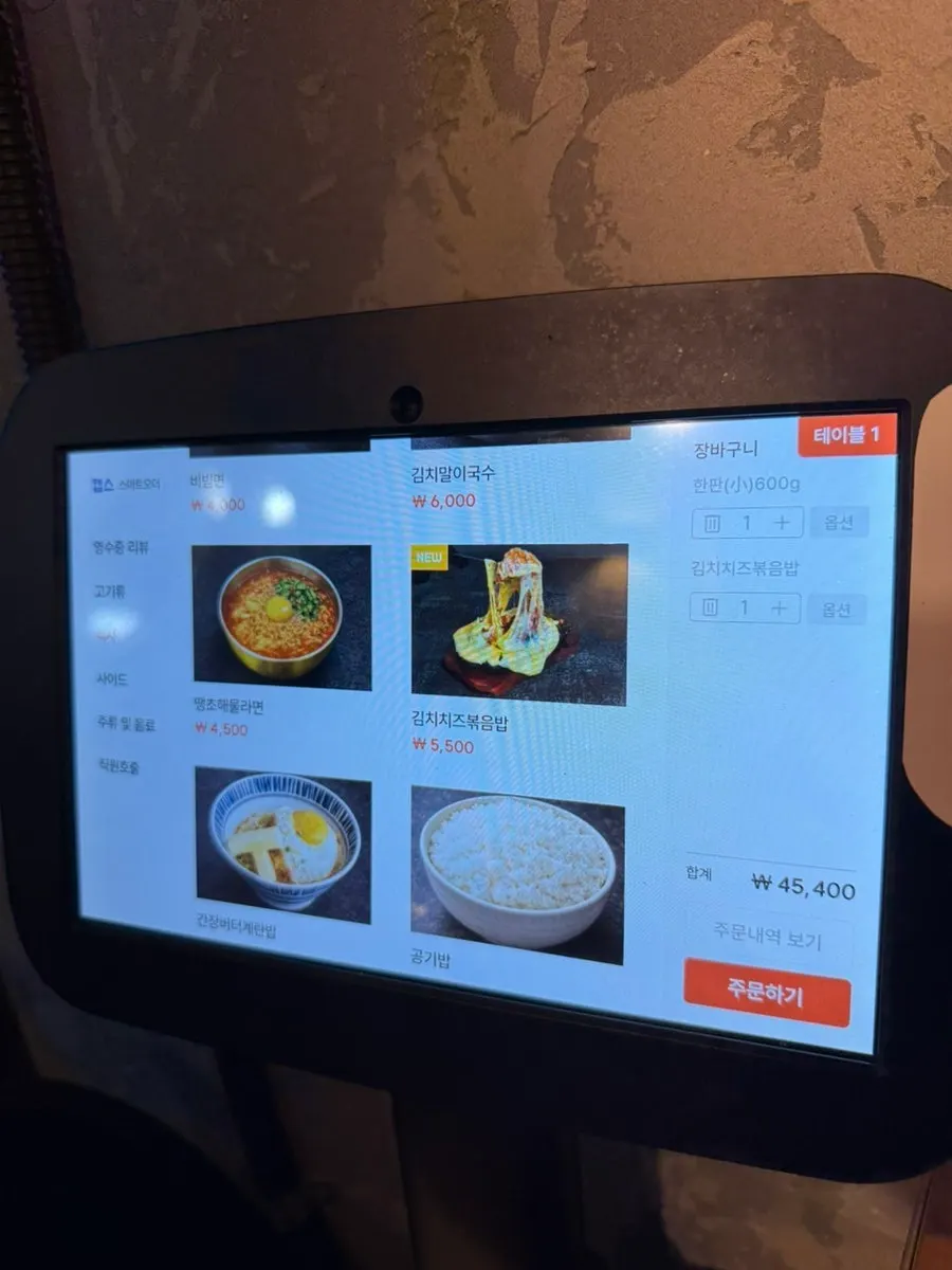 가음정시장 근처 한판집 매장 전경