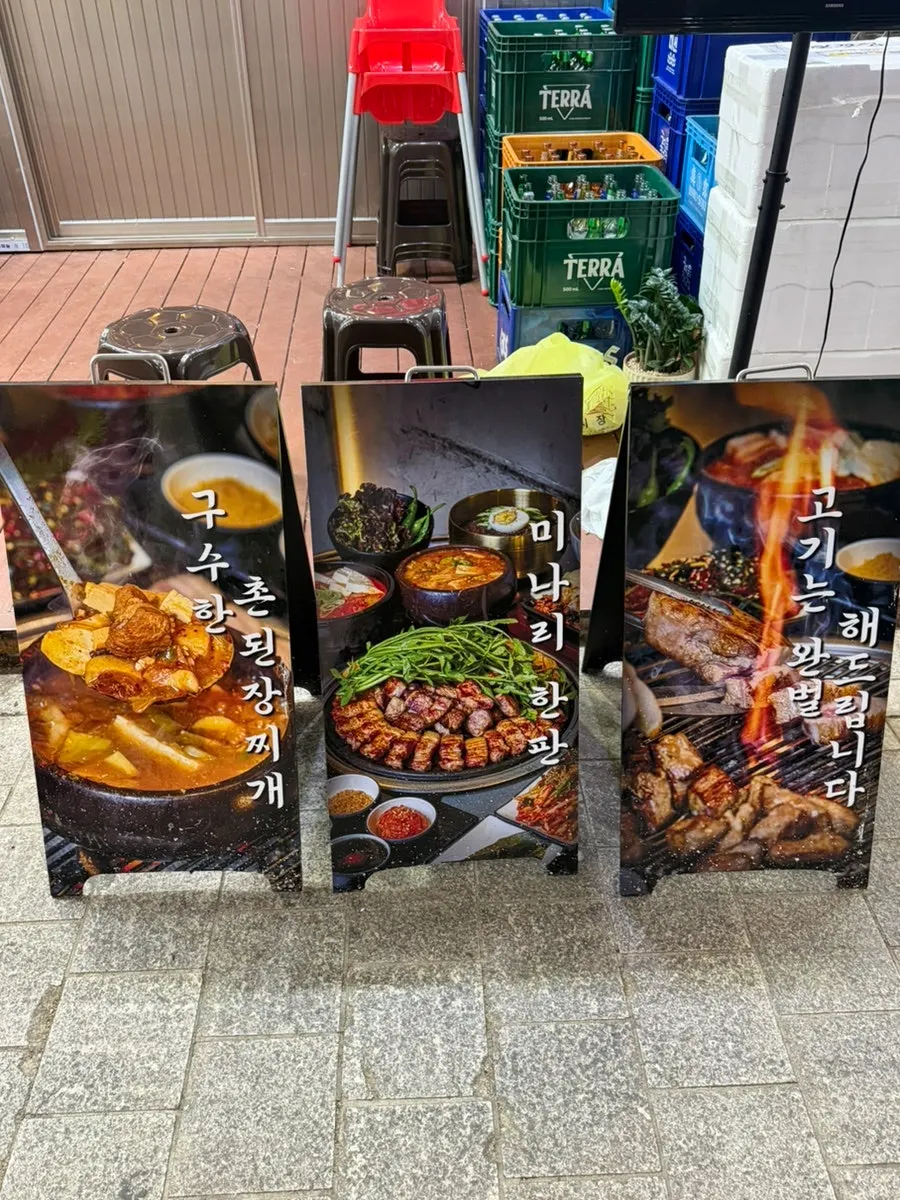 매장 앞에 안내된 미나리 한 판