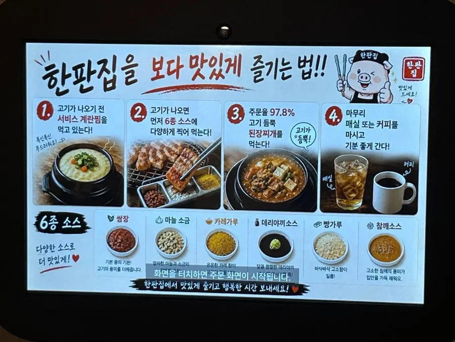 무생채와 명이나물 등 기본 반찬