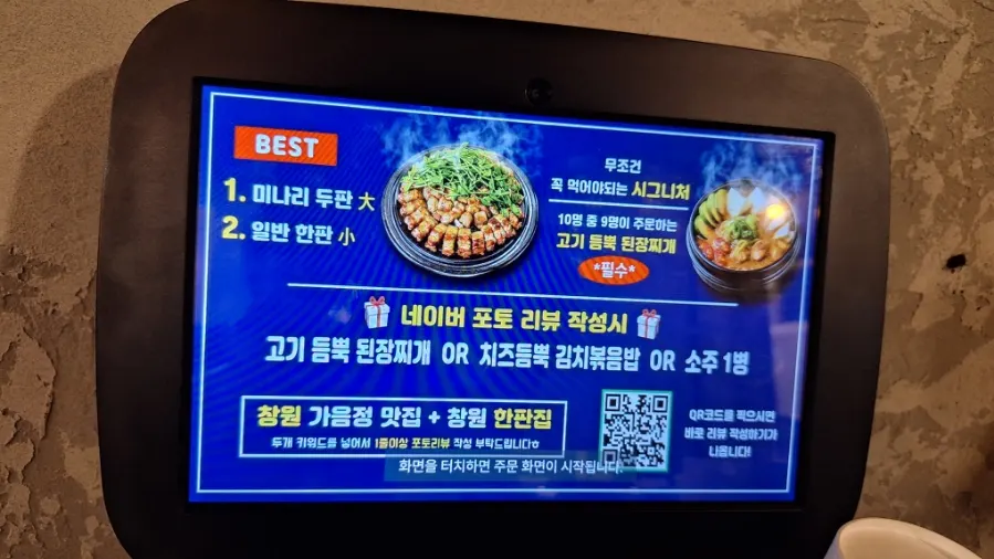 Hanpanjip meat and meal menu