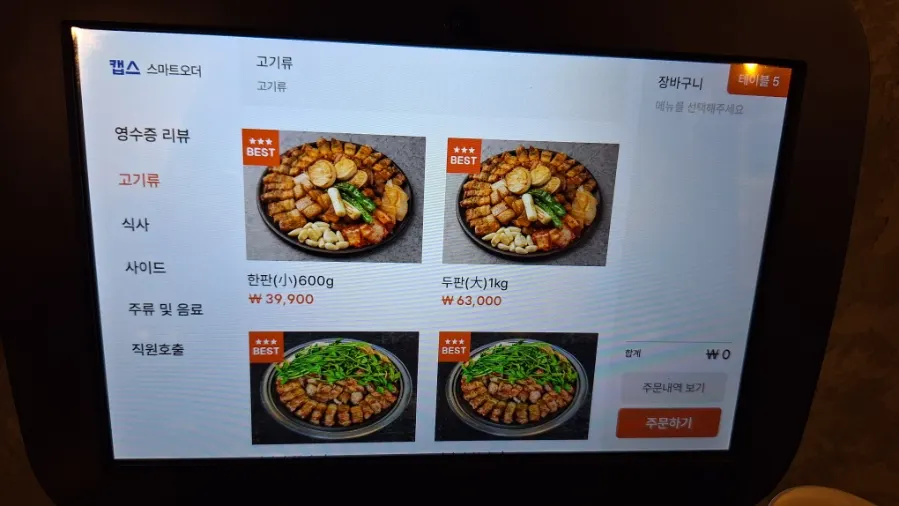Hanpanjip menu and price information