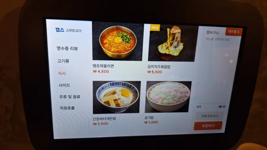 Hanpanjip meal menu selection