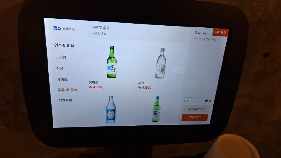 Korean barbecue restaurant menu and review perk