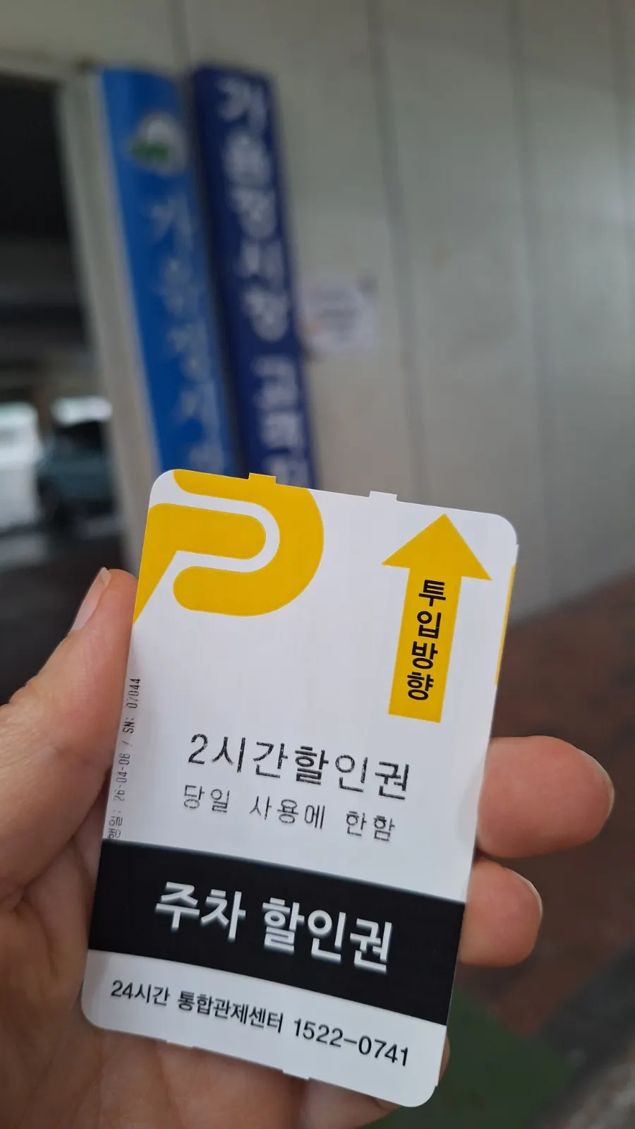 After-meal coffee and Hanpanjip information