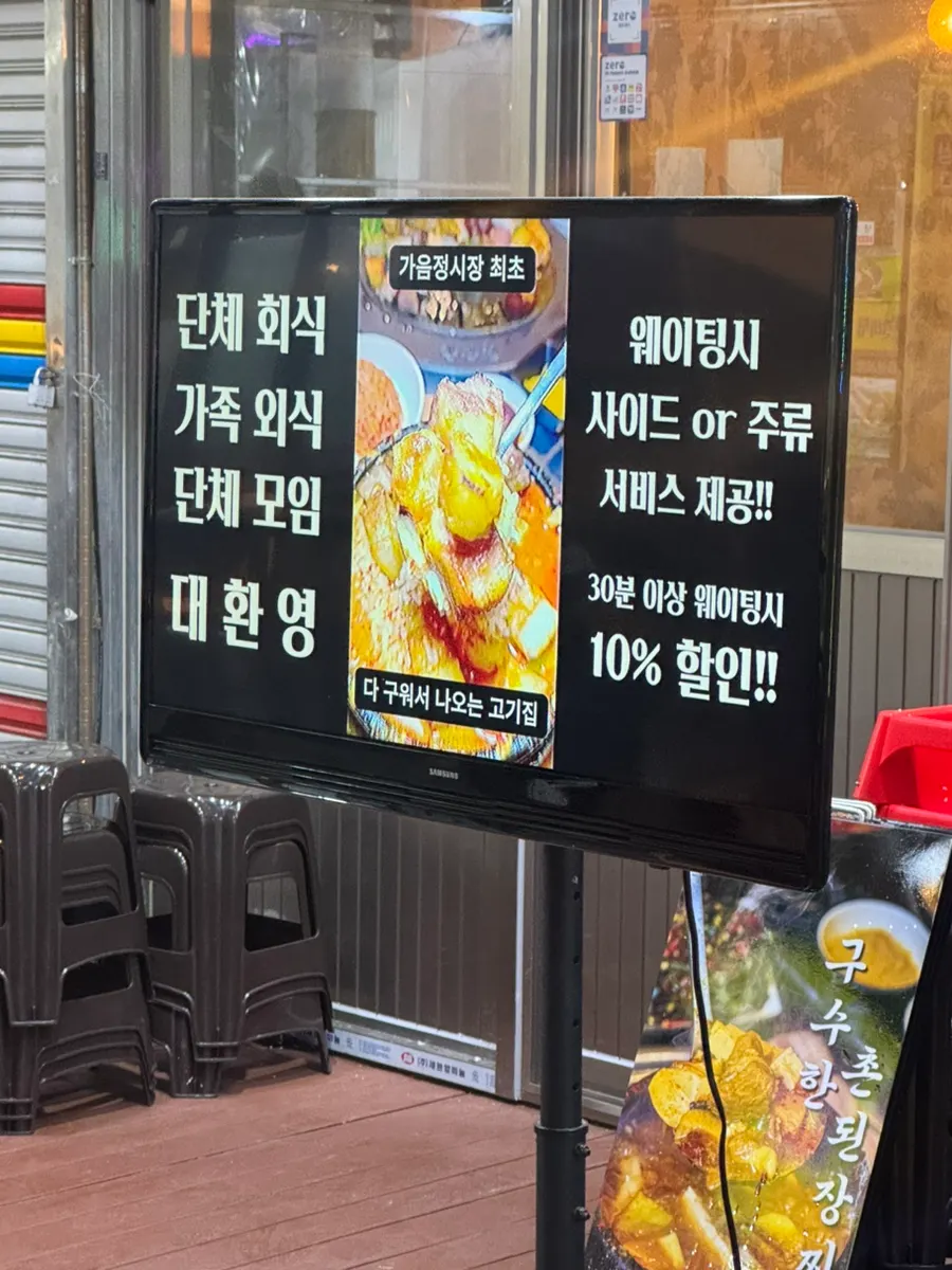 한판집 창원가음점 안내