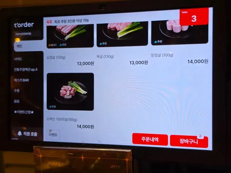 고단수 창원용호점 실내 공간