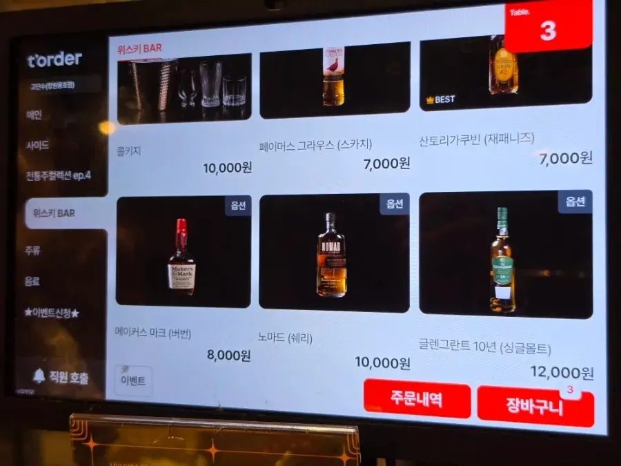 고단수 창원용호점 실내 공간