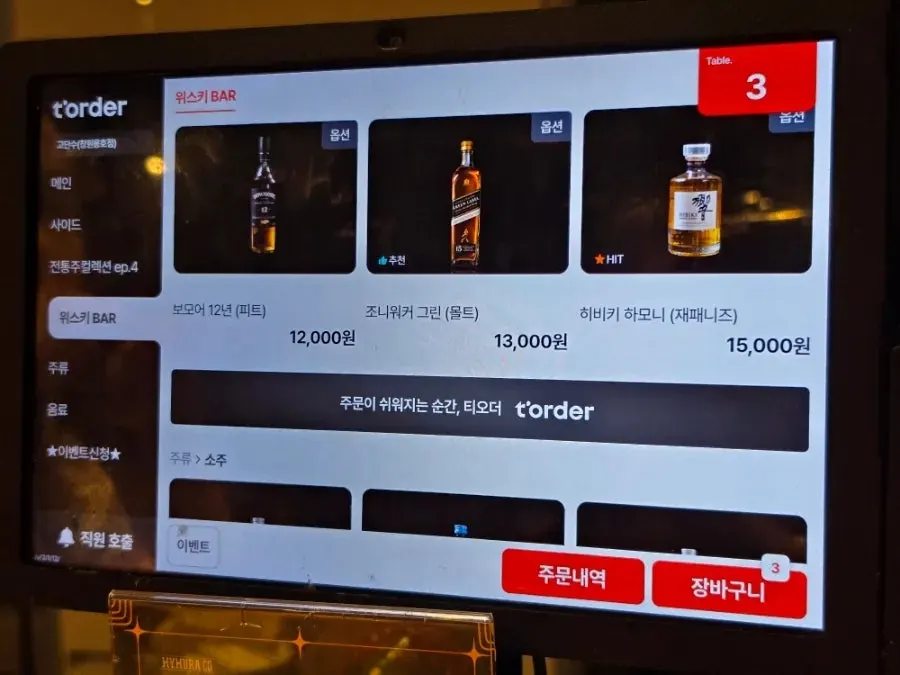 고단수 창원용호점 실내 공간