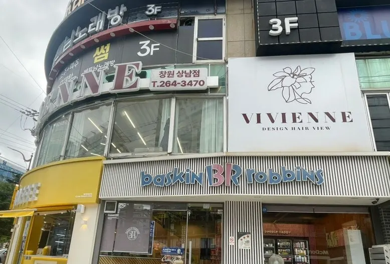 상남동 교차로 근처 미용실 건물 외관