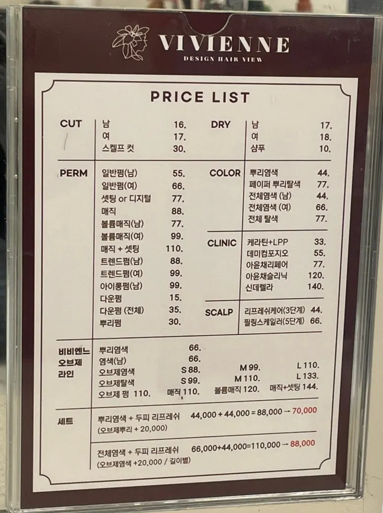 프리미엄 아윤채 리페어 클리닉 안내