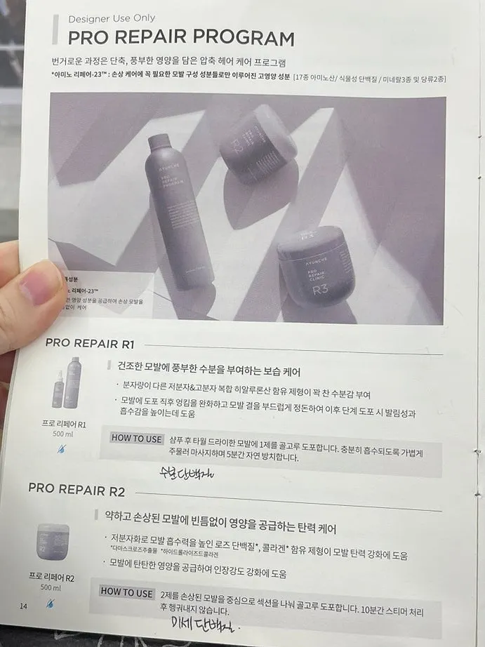 아윤채 클리닉 단계별 설명서