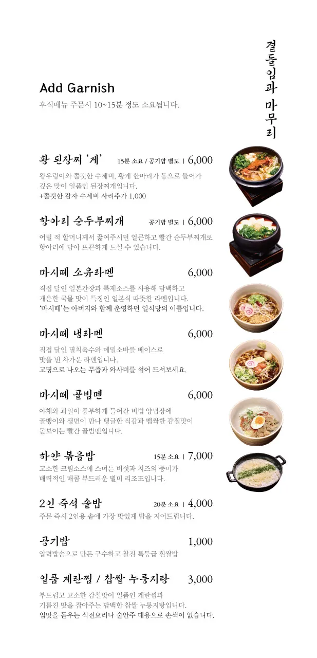 안민 중동점 세트메뉴와 가격이 적힌 메뉴판