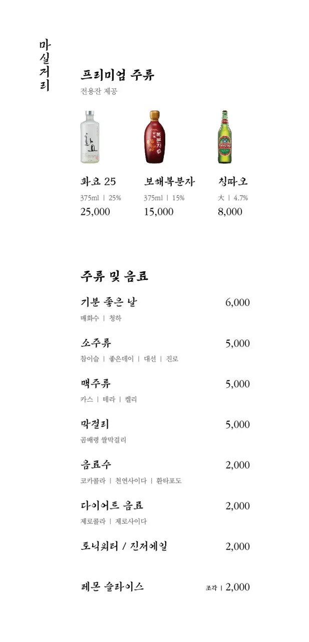 안민 중동점 식사 메뉴판
