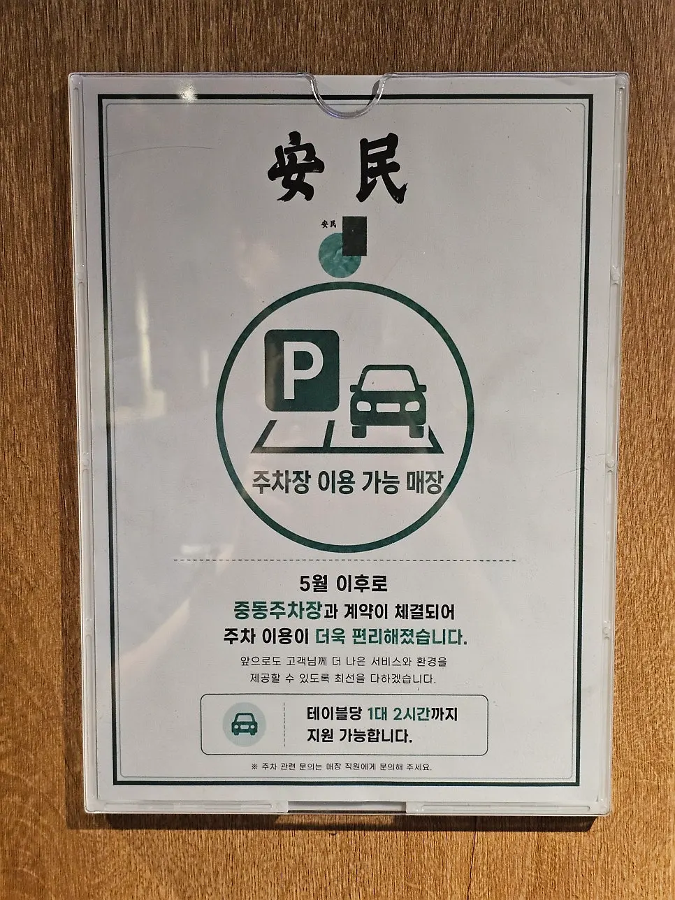 돼지고기가 숙성 중인 냉장고