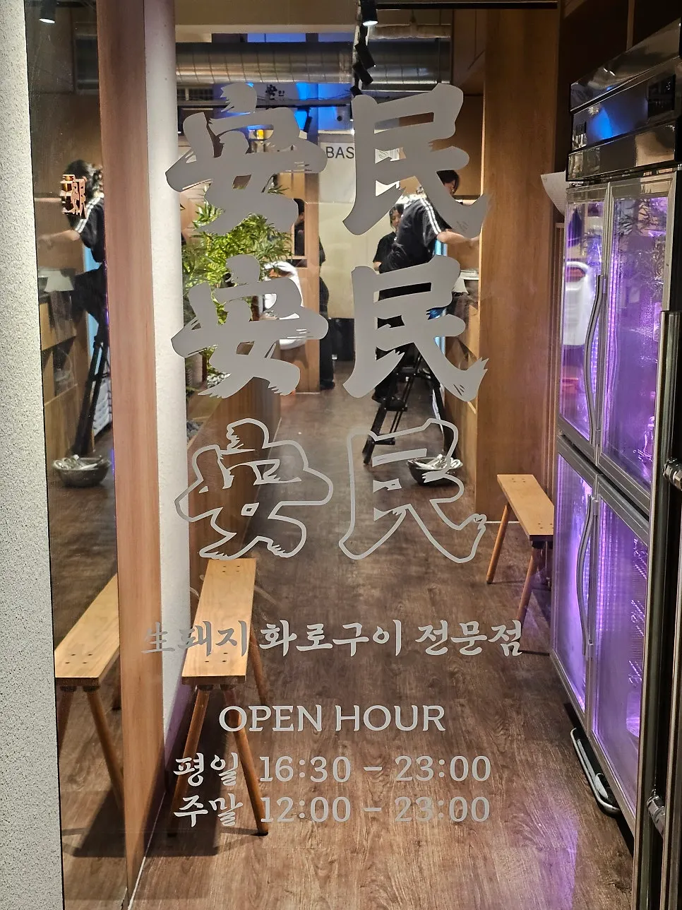 돼지 그림이 그려진 안민 중동 간판