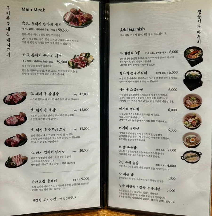안민 중동 매장 내부 공간
