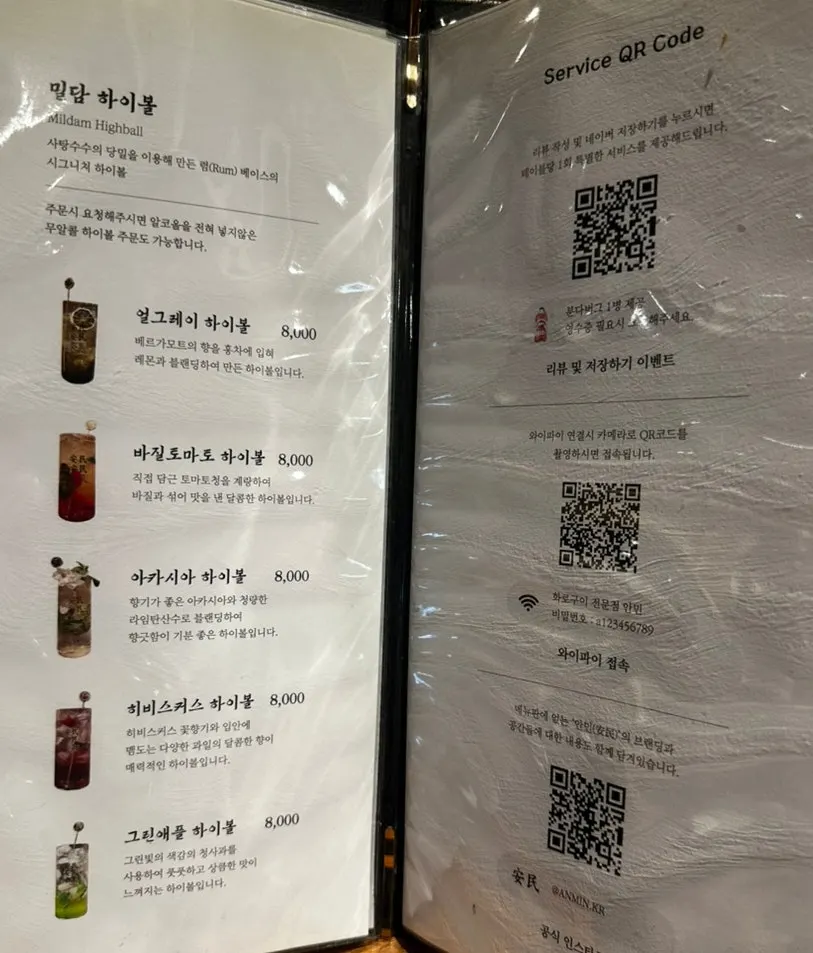안민 중동 매장 내부 공간