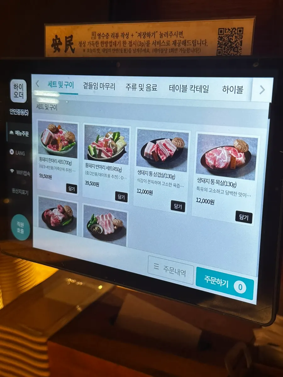안민 중동 태블릿 주문 화면