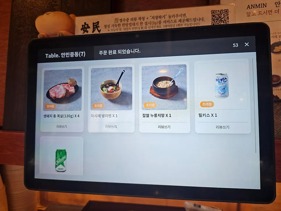 통목살과 함께 차려진 밑반찬 상차림