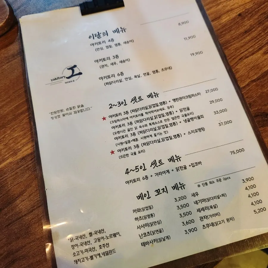 테이블 위 바코드 주문 안내