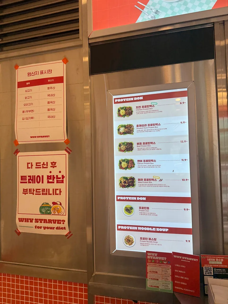 點餐前查看的店內菜單介紹