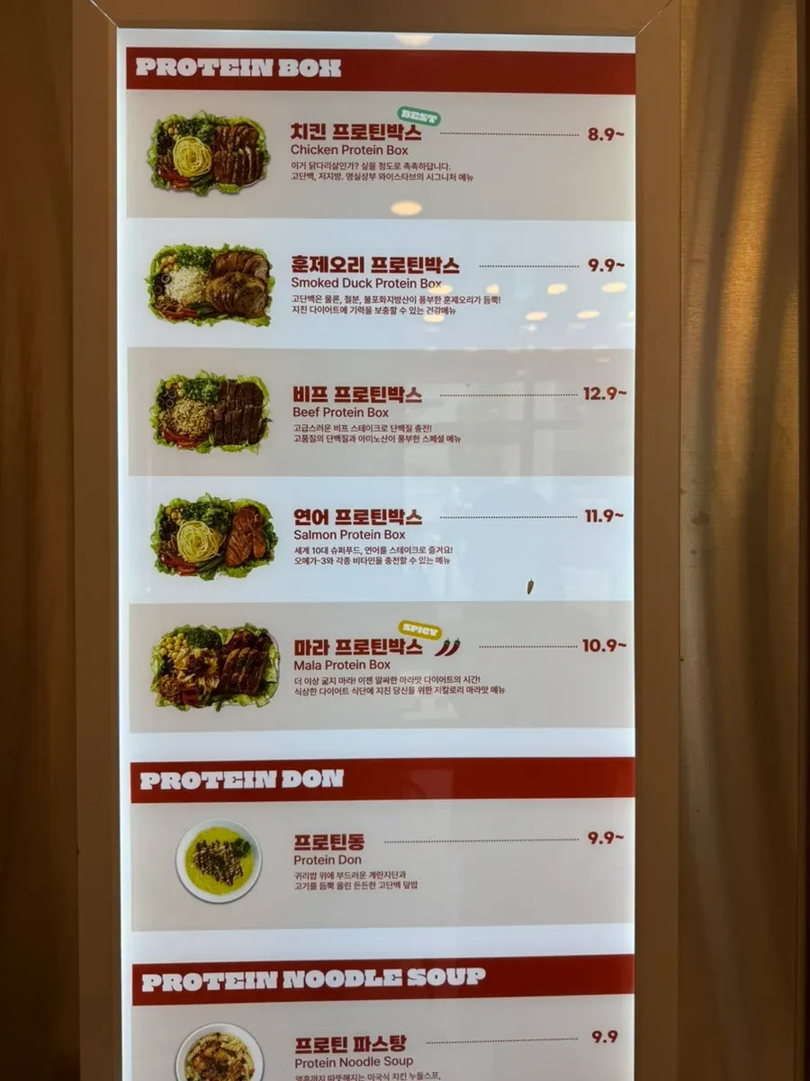 Protein box menu board