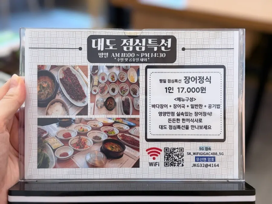 Menu breakdown for sea eel and freshwater eel dishes
