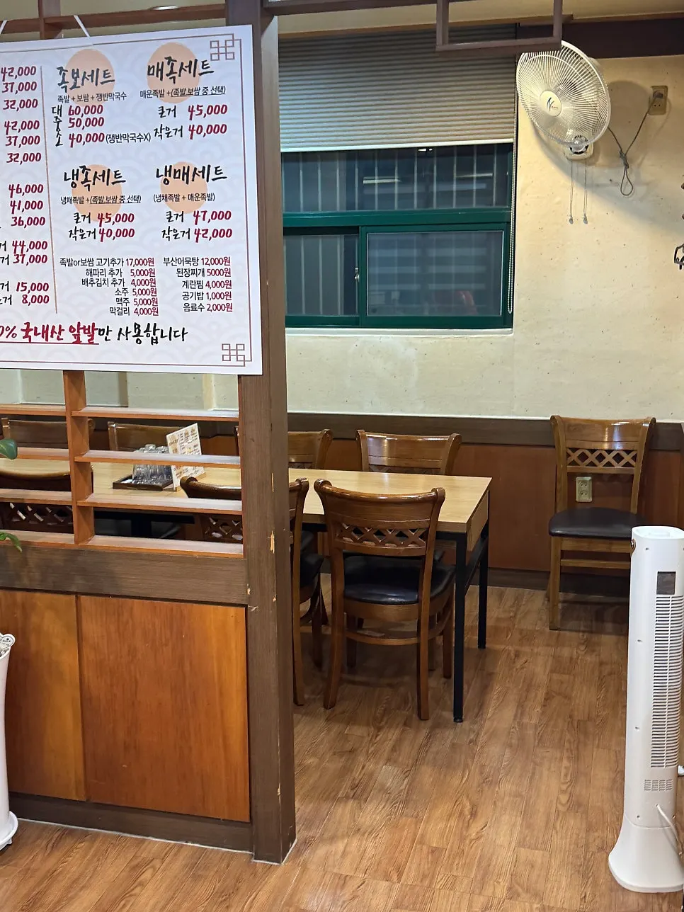 창원역 근처 족발집 매장 안내