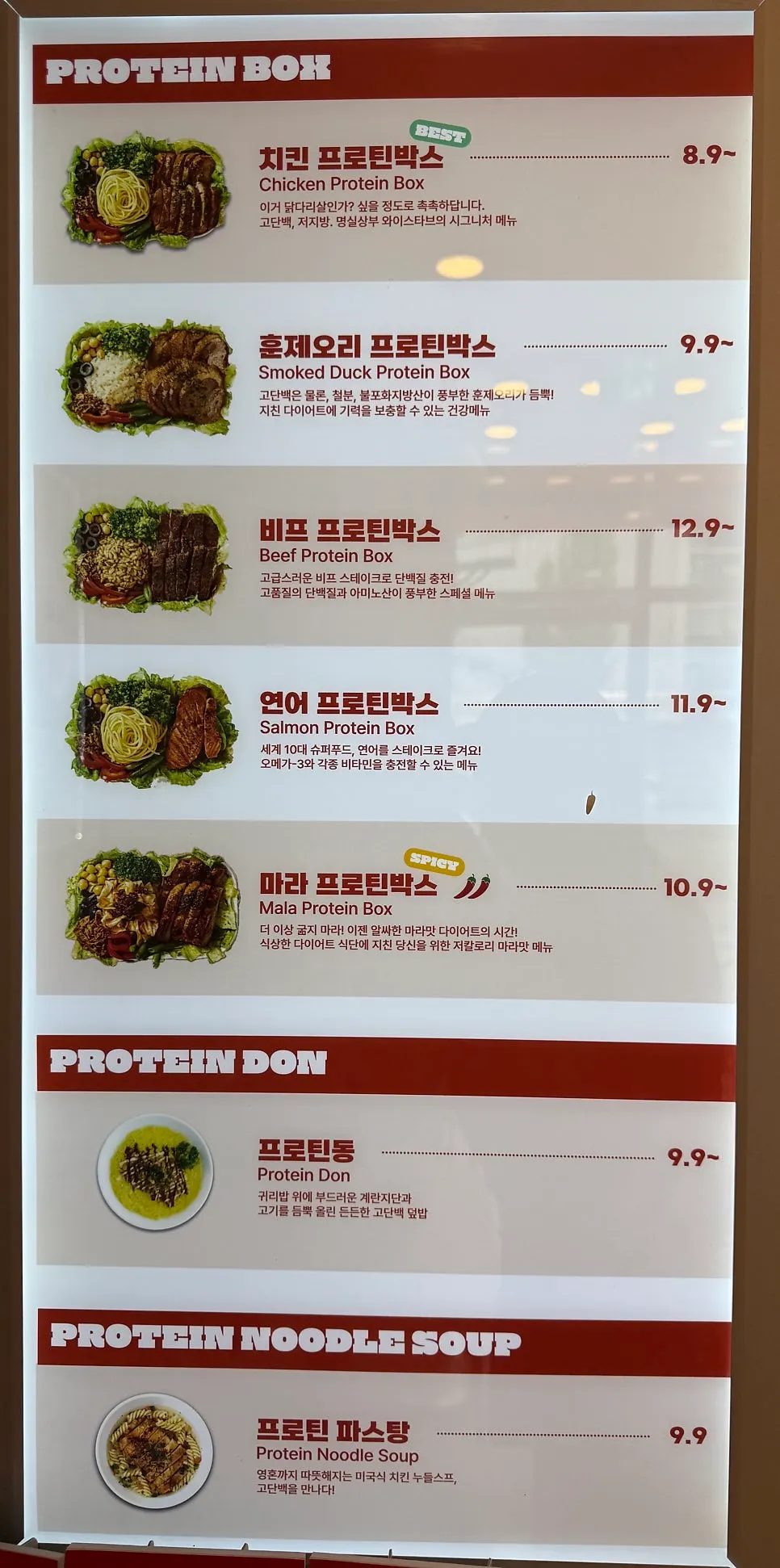 Kiosk menu for choosing base and sauce