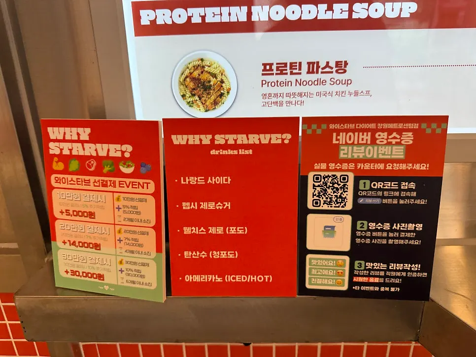 Sign for the Naver receipt review event in the store