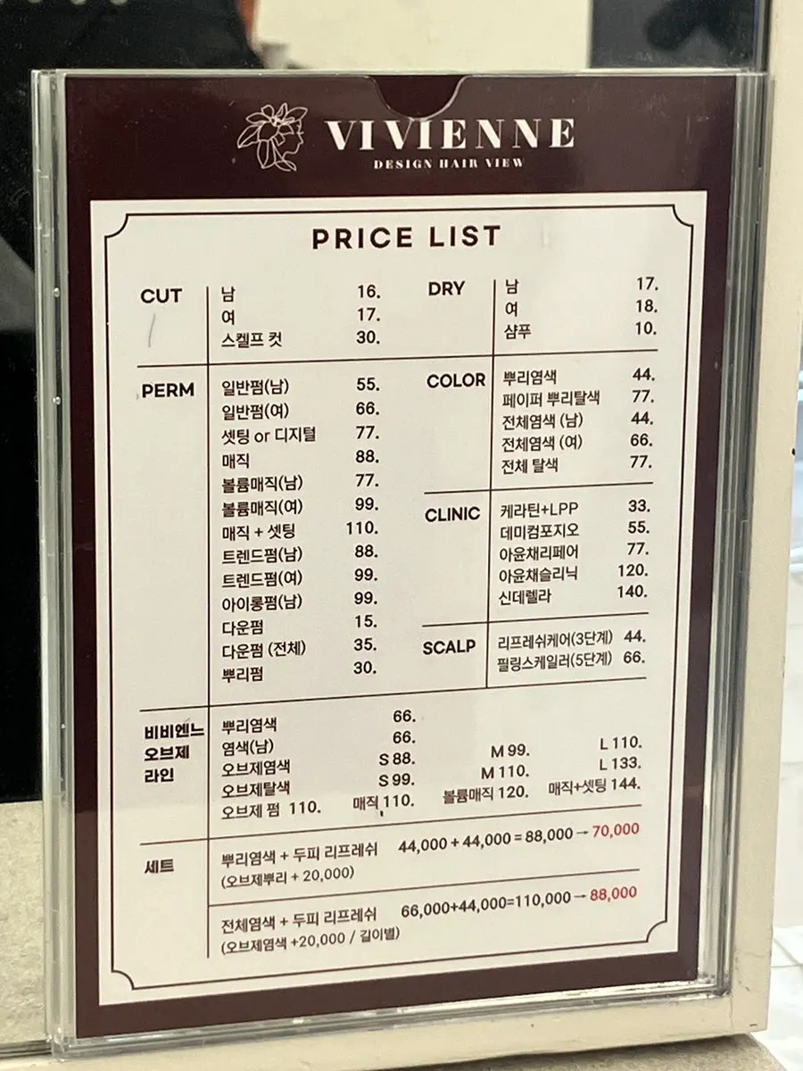 단발 커트 볼륨매직 시술 전 머리