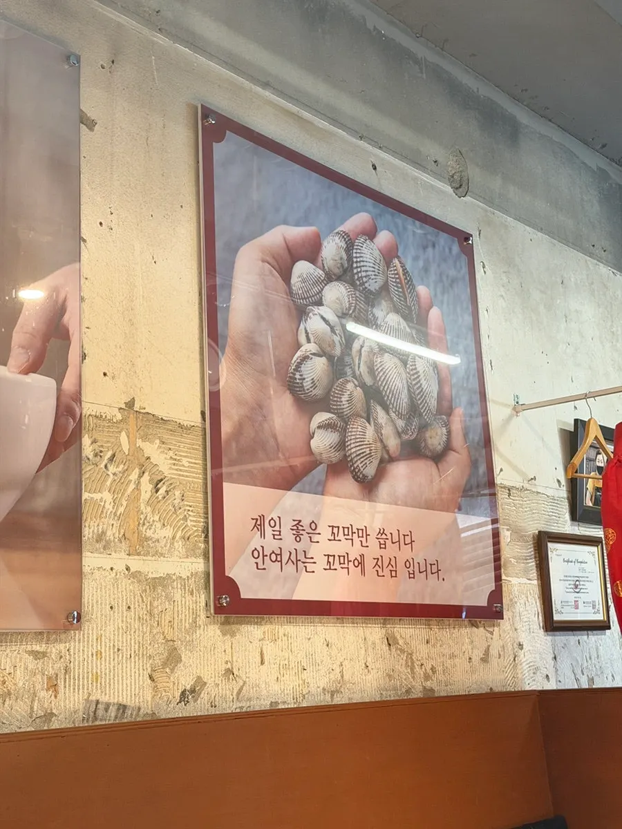 Display about the seasonal hansang