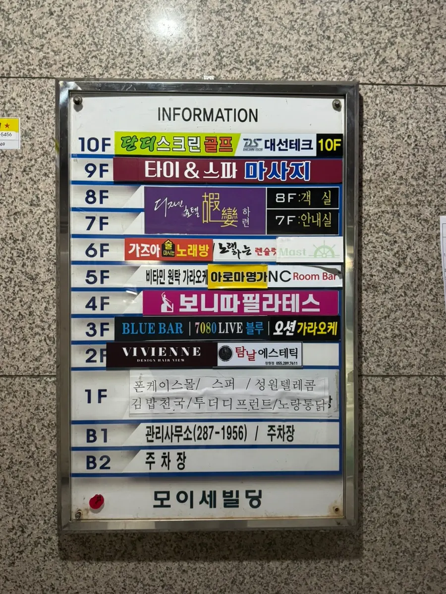 The path to the salon on the 2nd floor of Moise Building in Sangnam-dong