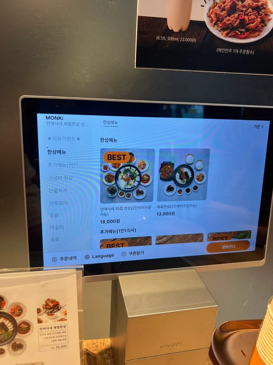 테이블 위 태블릿 주문 화면