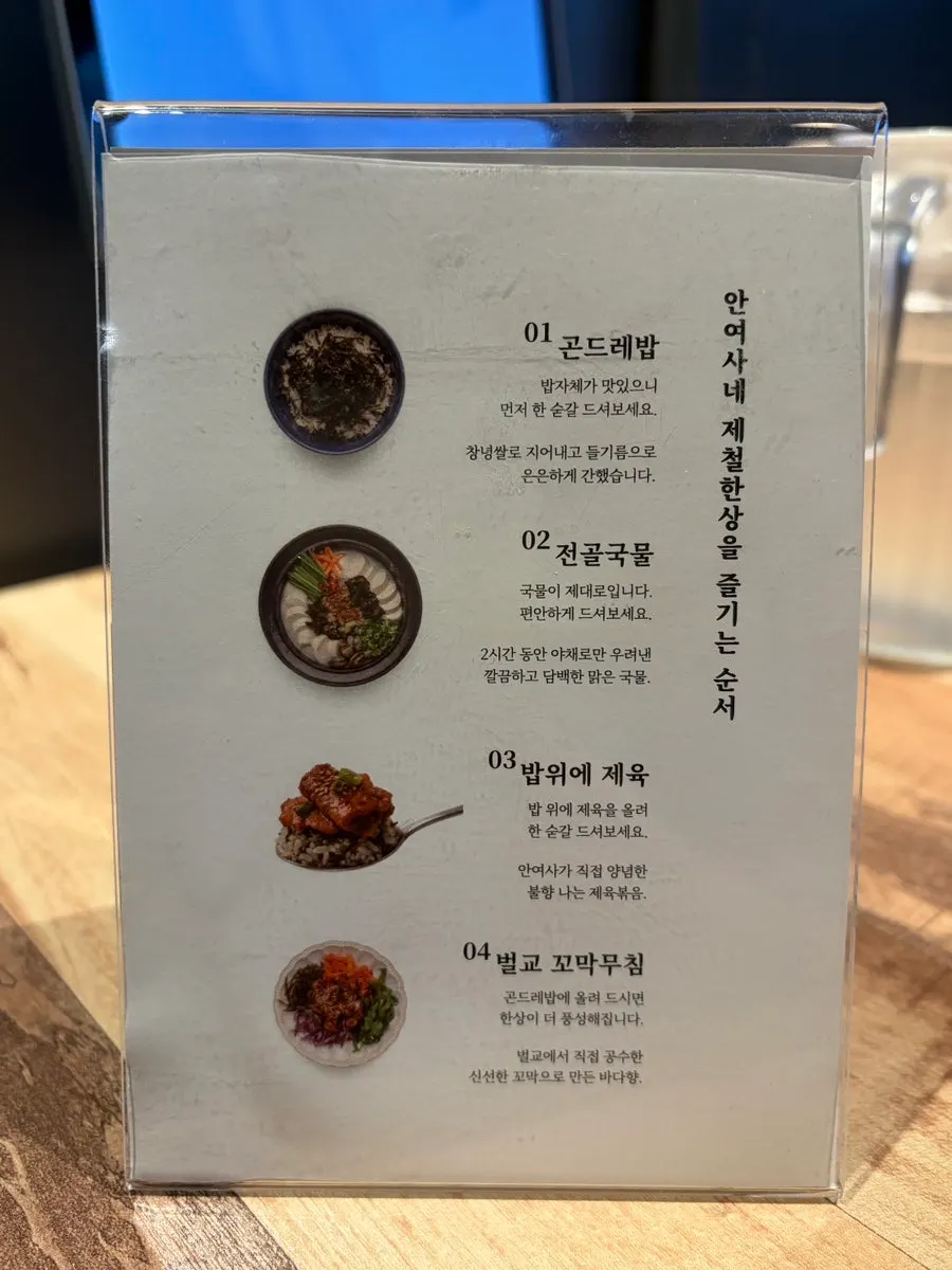 10碟韓定食菜色組合說明