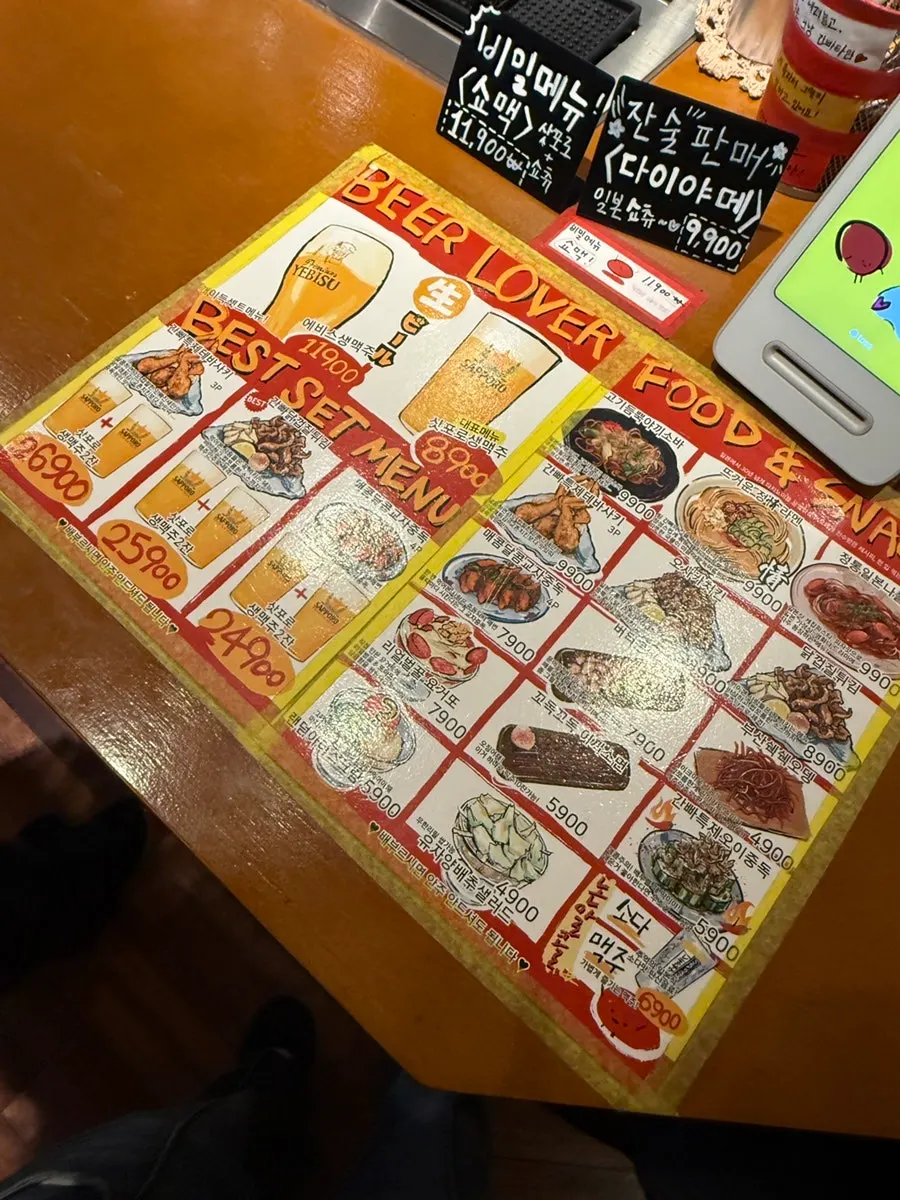 주문한 삿포로 생맥주 두 잔