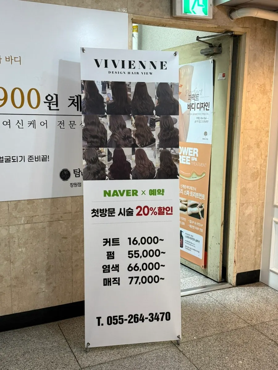 Sign for Vivienne Hair, Changwon Sangnam branch
