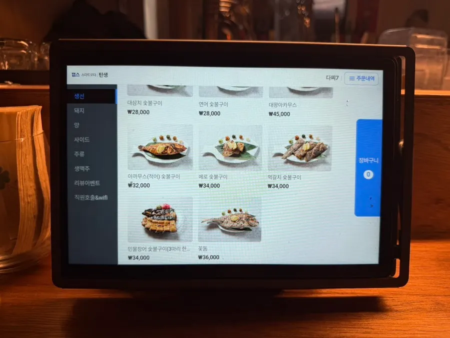 Charcoal-grilled menu board at Tansaeng Sangnam Branch