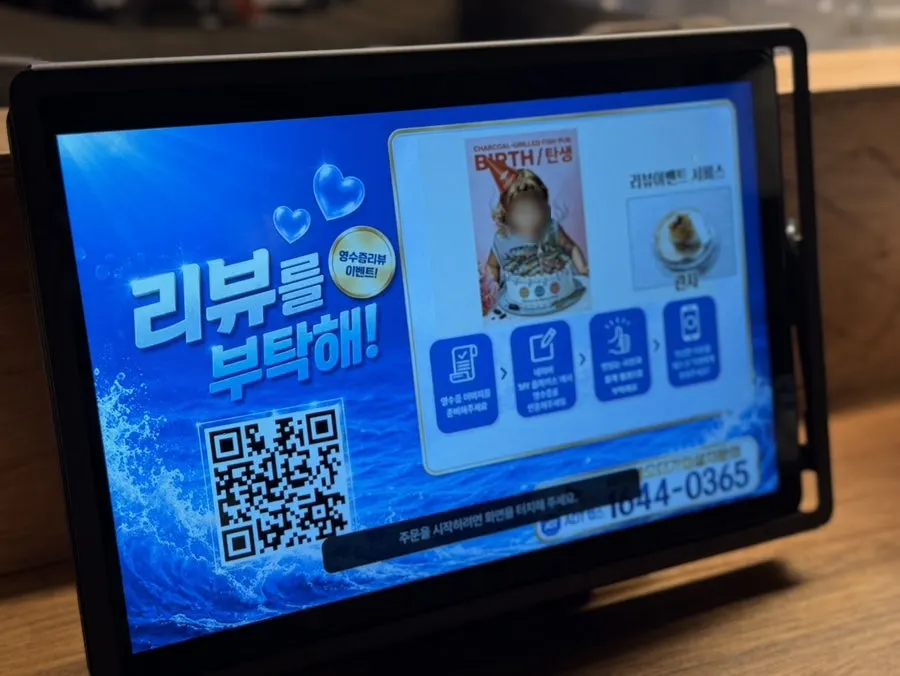 Naver receipt review event signage