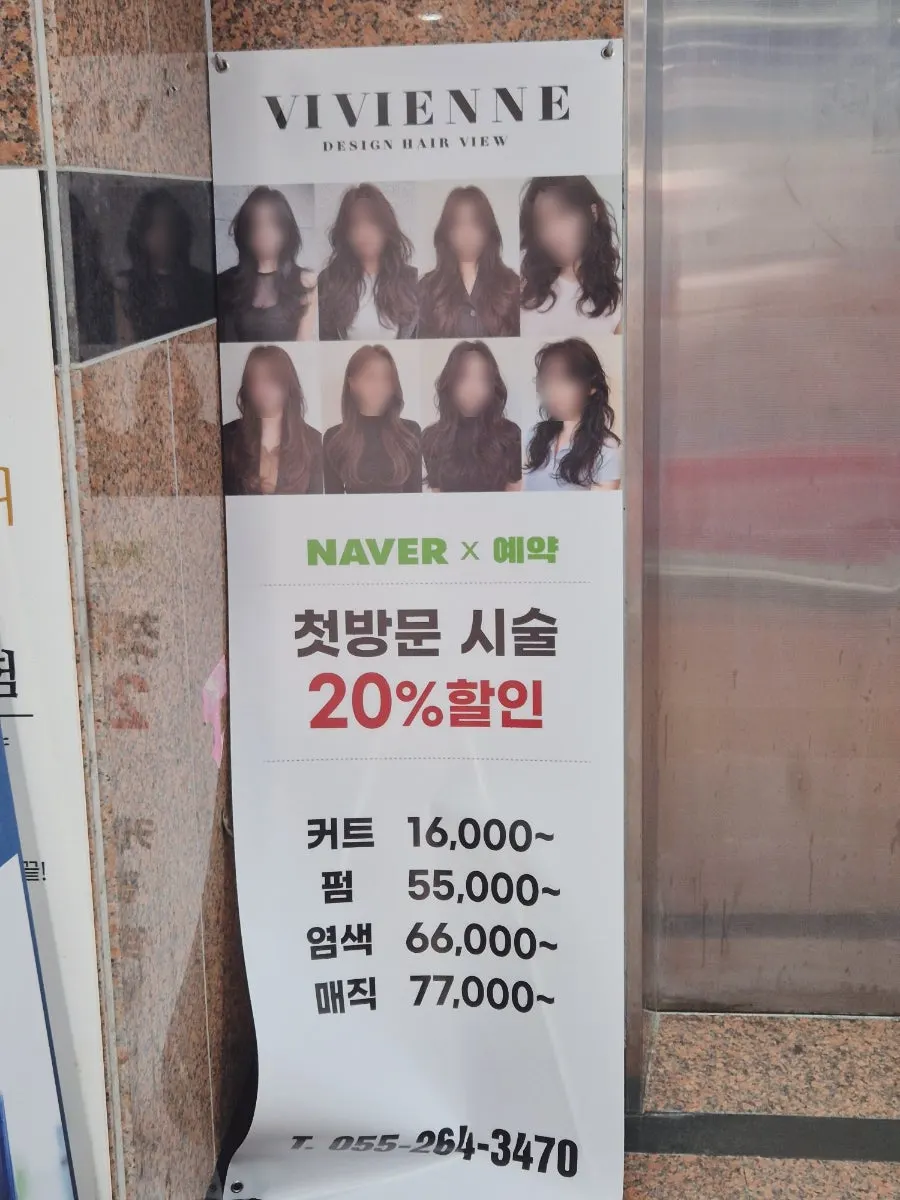 비비엔느헤어 창원상남점 매장 내부 전경