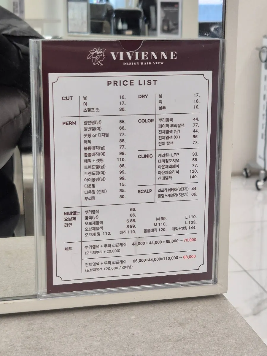 앞쪽에 가림벽이 있는 프라이빗 샴푸실