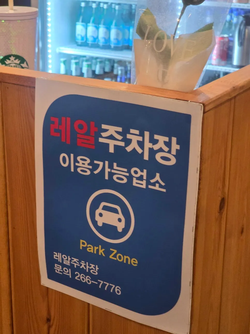고깃리88번지 영업시간과 주차 지원 안내