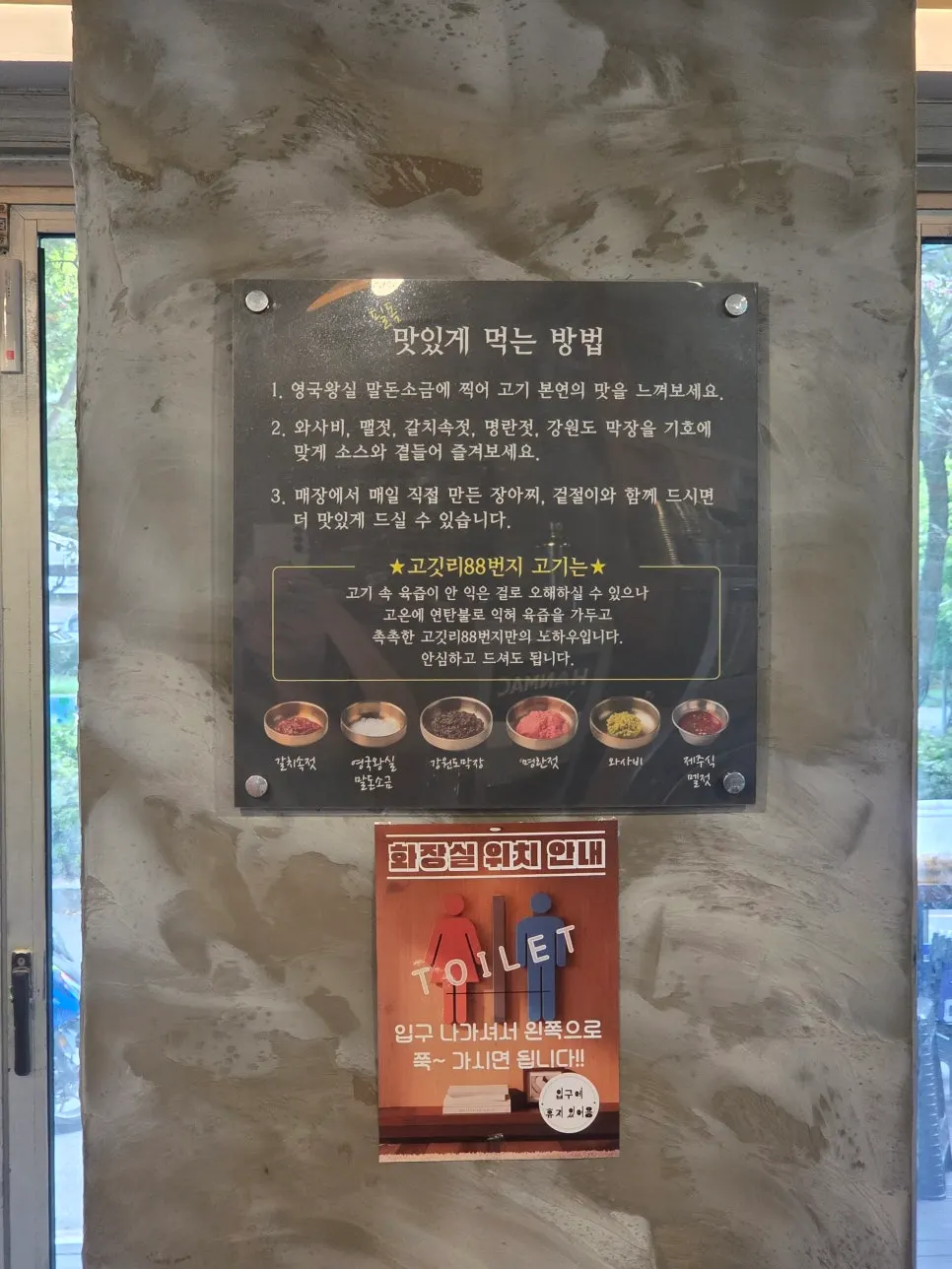 고기를 맛있게 먹는 방법 안내