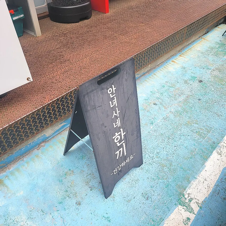 창원 상남동 안여사네 제철한상 상남본점 외부