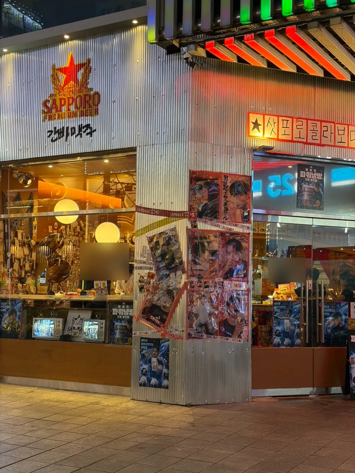 Exterior of Ganppa Maekju on the first floor of a Sangnam-dong building