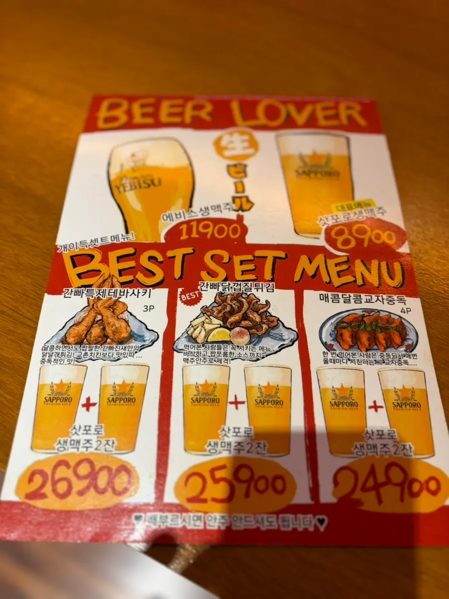Ganppa Maekju menu board
