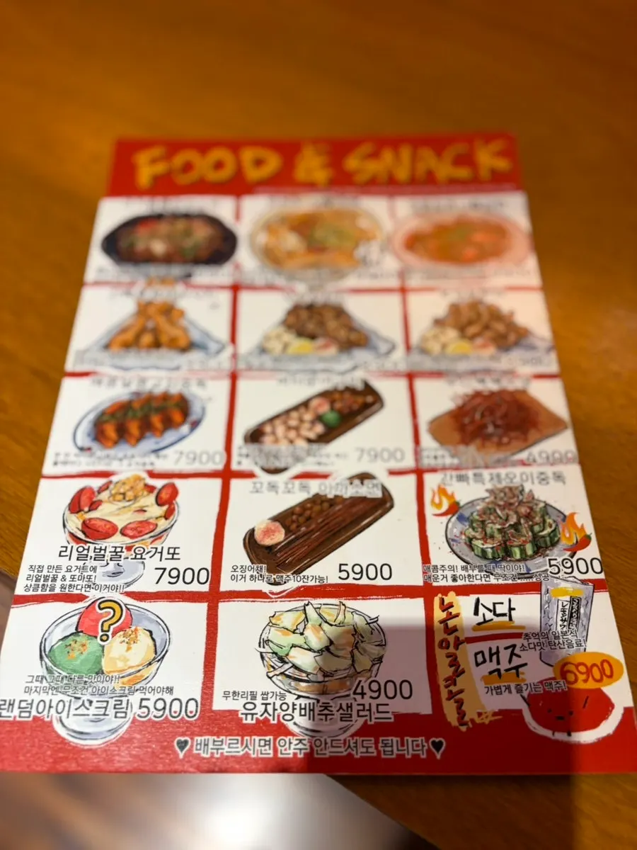 Menu listing draft beers and food