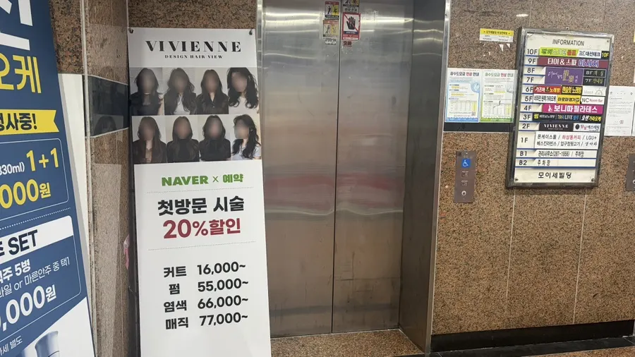 Route to Vivienne Hair, Changwon Sangnam branch