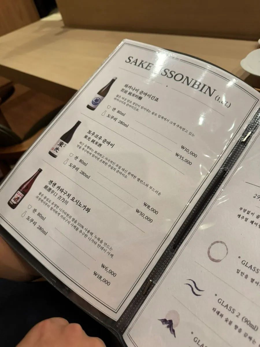 토리도시 오마카세 코스 순서가 적힌 오늘의 메뉴