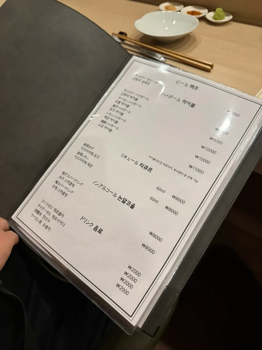 토리도시 오마카세 메뉴 구성